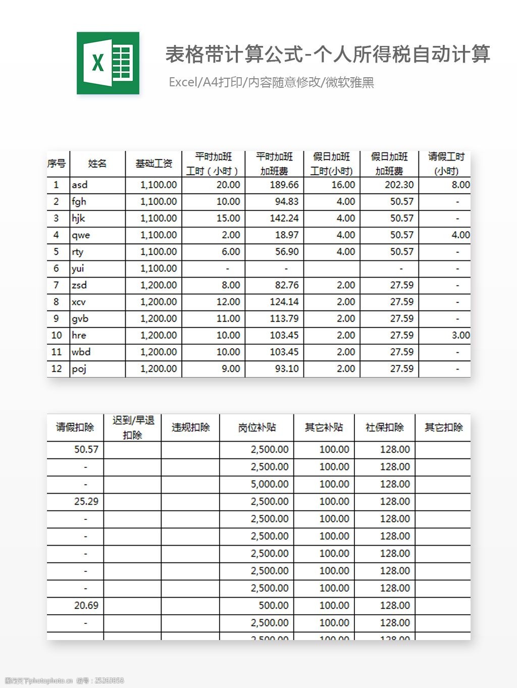 工资扣税计算(工资扣税计算2023)