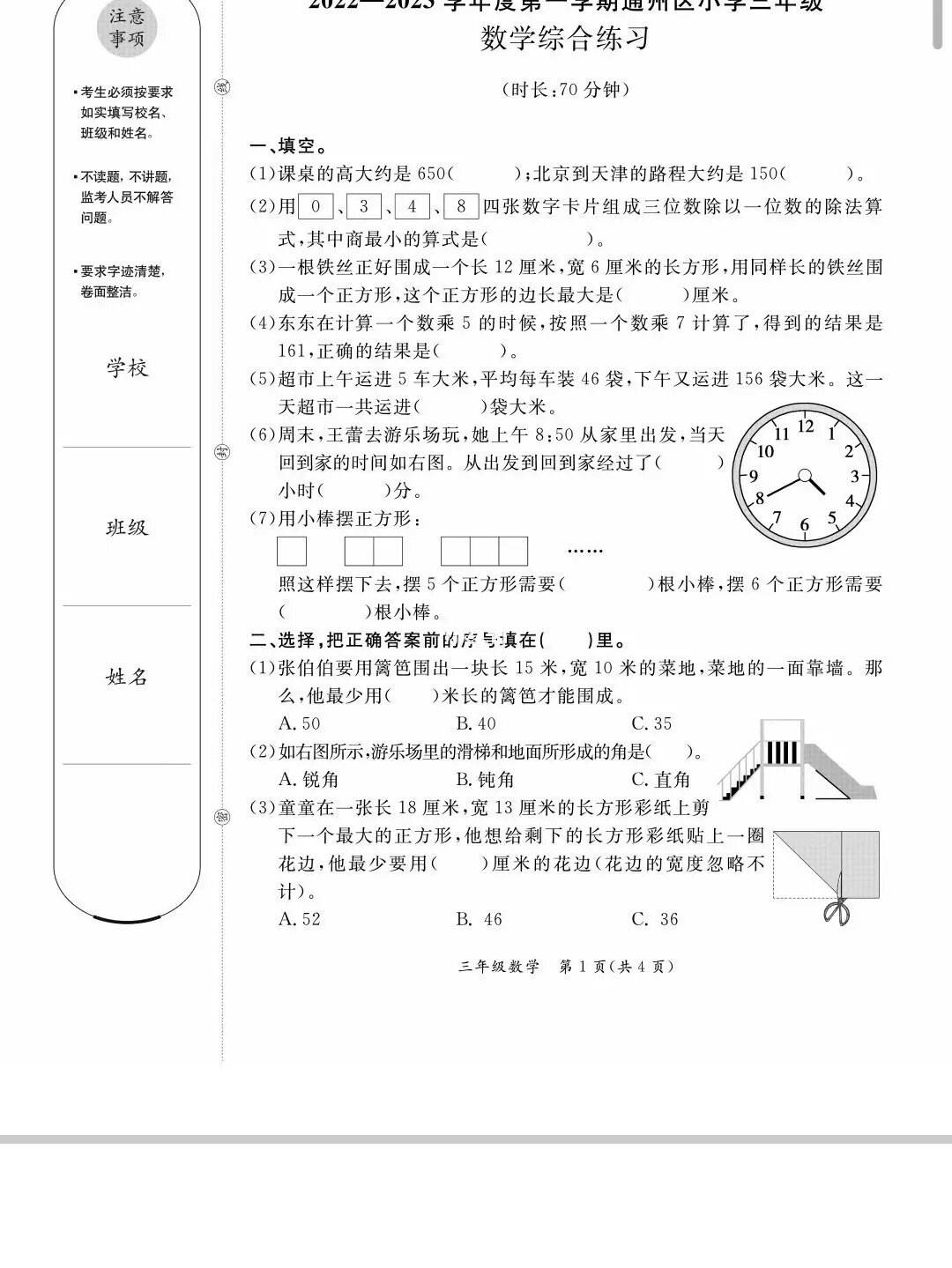 北京数学(北京数学会官网)