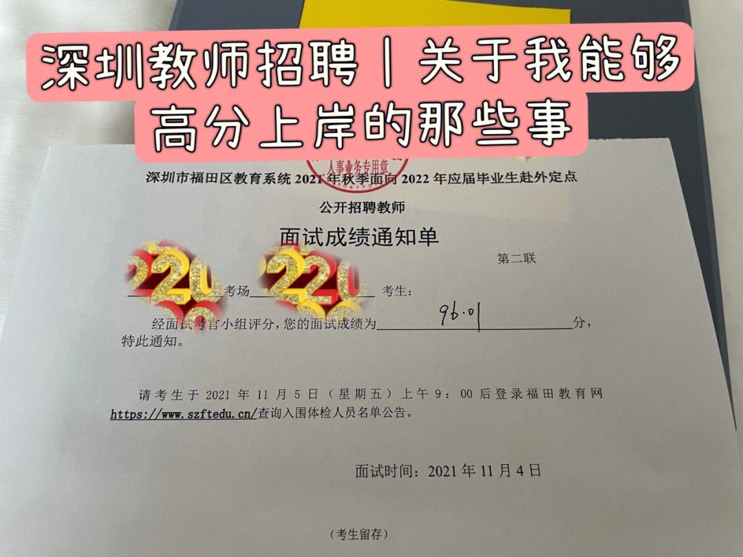 深圳教师招聘网(深圳教师招聘网2019)